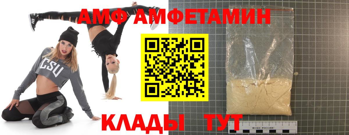 Ачхой-Мартан  Амфетамин 97%  АМФ  Вход с VPN 
