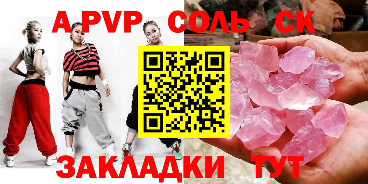 Alpha-PVP крисы CK Ачхой-Мартан