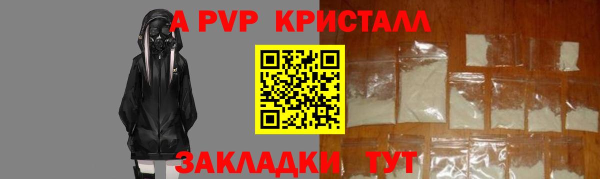 Ачхой-Мартан  Alpha-PVP СК  Alfa_PVP  APVP СК КРИС  Вход с VPN  Alfa_PVP СК КРИС 