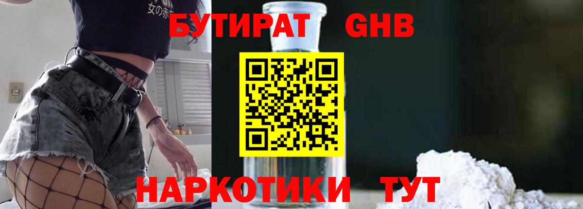Ачхой-Мартан  Бутират вода  Вход с VPN 