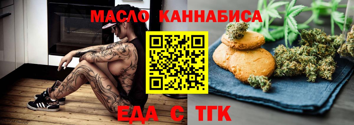 Ачхой-Мартан  Еда ТГК конопля  Вход с VPN 