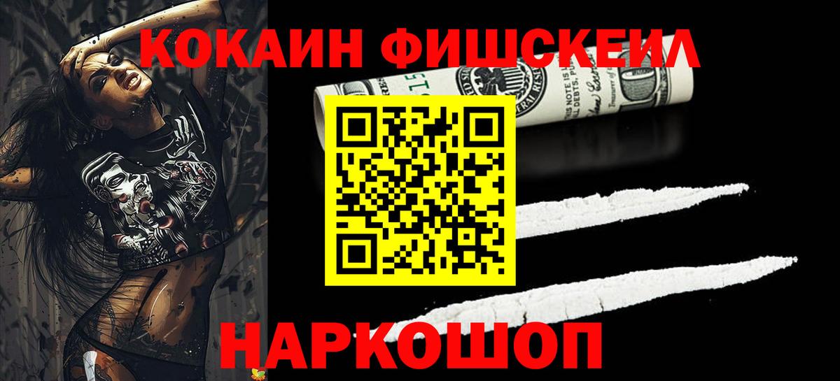 Ачхой-Мартан  COCAIN 98%  Cocaine VHQ  Вход с VPN 