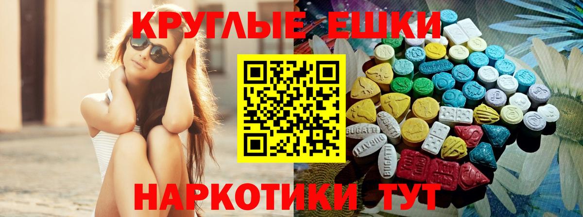Ecstasy бентли  Ecstasy  Вход с VPN  Ачхой-Мартан  Экстази 250 мг 