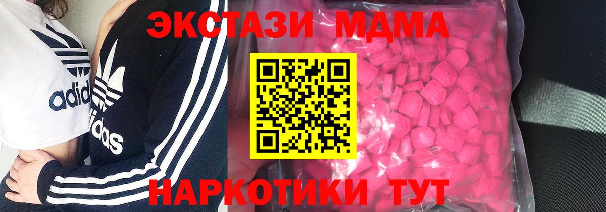 Ecstasy таблы Ачхой-Мартан