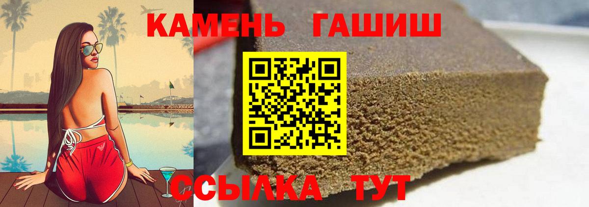ГАШИШ Ачхой-Мартан