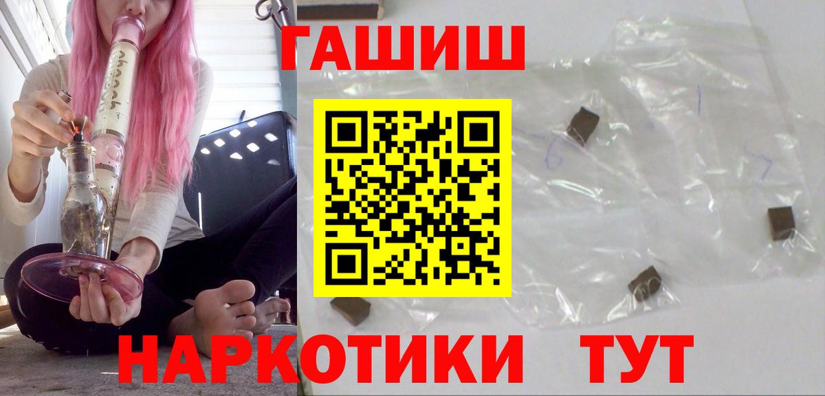 Гашиш гарик  Вход с VPN  Ачхой-Мартан 