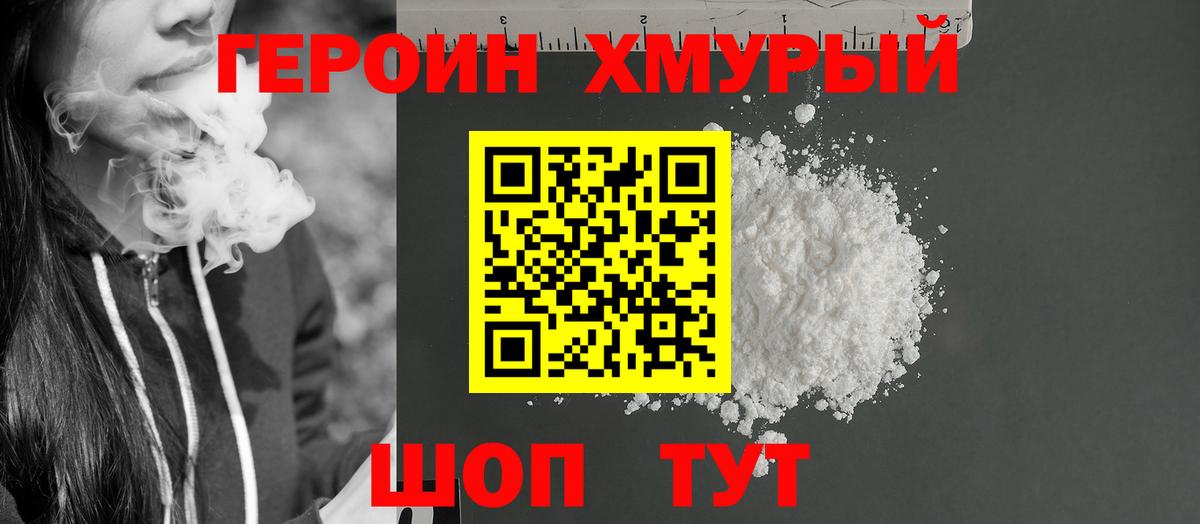 Ачхой-Мартан  ГЕРОИН  Вход с VPN  Героин гречка 