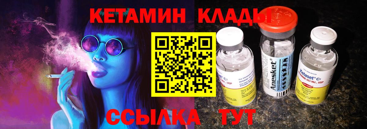 КЕТАМИН ketamine Ачхой-Мартан
