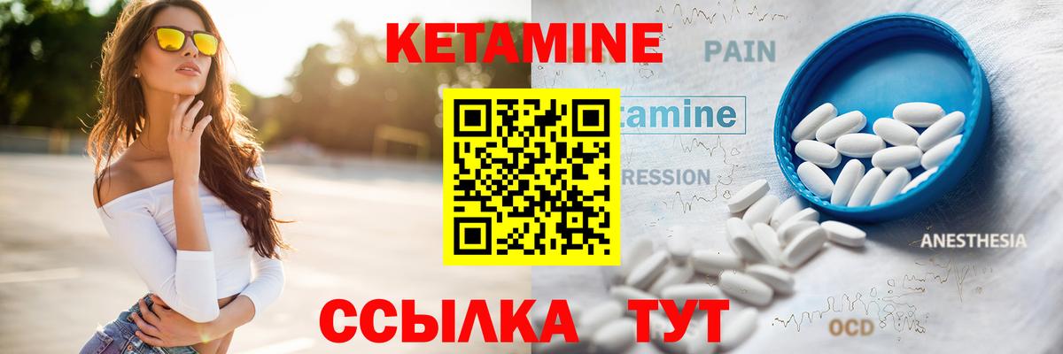 Кетамин ketamine  Вход с VPN  Ачхой-Мартан  КЕТАМИН ketamine 