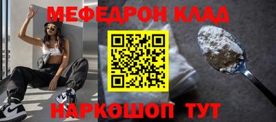 меф VHQ Ачхой-Мартан