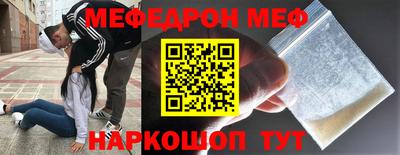 меф VHQ Ачхой-Мартан