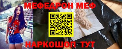 меф VHQ Ачхой-Мартан
