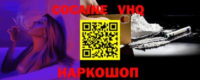 меф VHQ Ачхой-Мартан