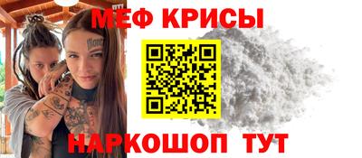 меф VHQ Ачхой-Мартан
