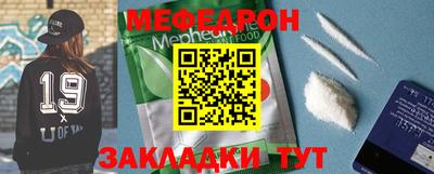 меф VHQ Ачхой-Мартан