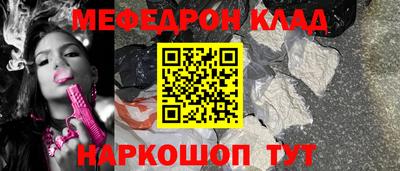 меф VHQ Ачхой-Мартан