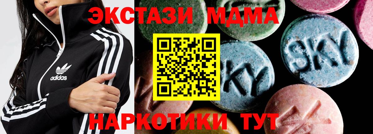 МДМА молли  MDMA Molly  Ачхой-Мартан  Вход с VPN 