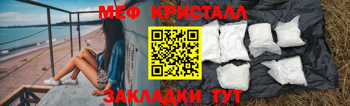 МЕФ  МЕФ  Ачхой-Мартан  Мефедрон VHQ  как найти   Вход с VPN  МЯУ-МЯУ mephedrone 