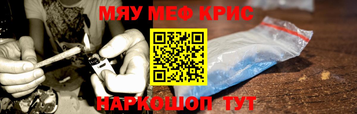 Меф мяу мяу мука Ачхой-Мартан