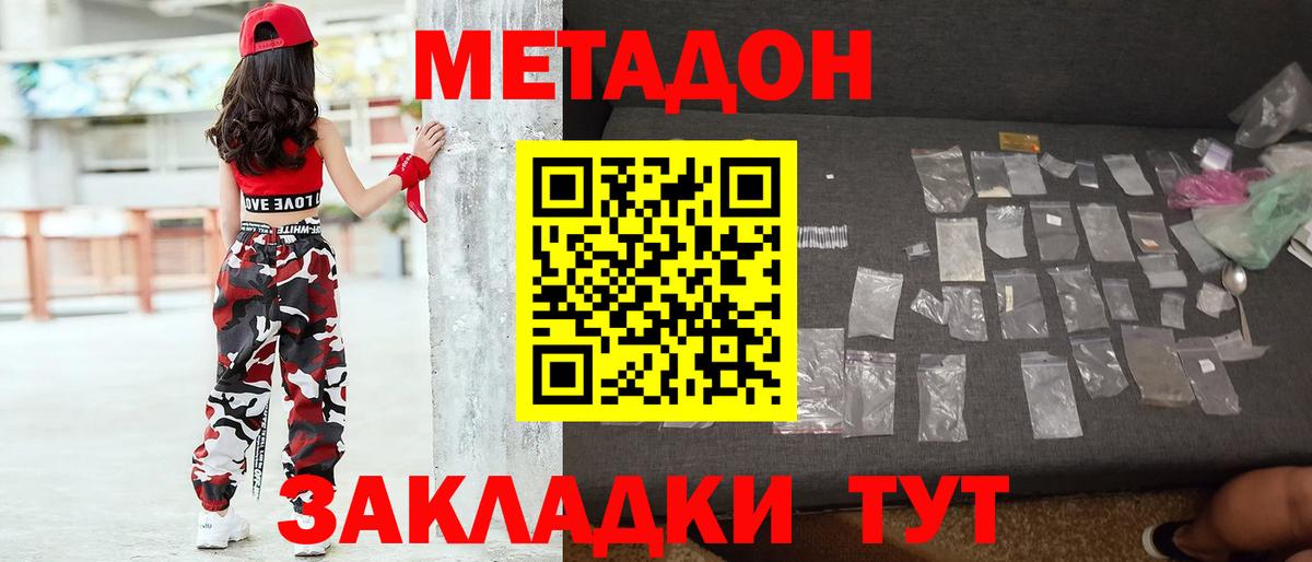 МЕТАДОН белоснежный Ачхой-Мартан