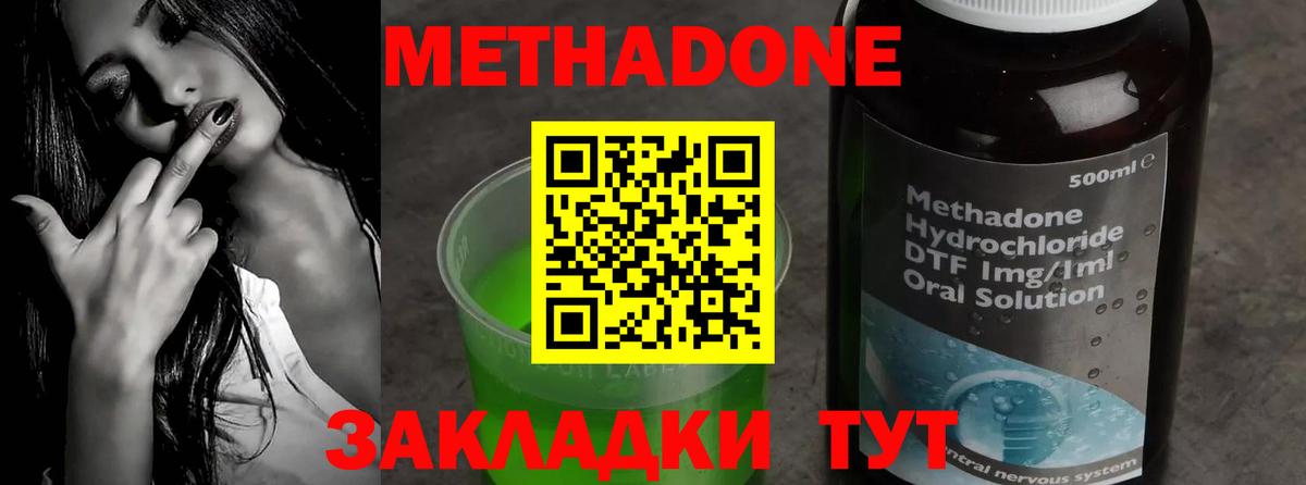 МЕТАДОН мёд  Вход с VPN  Ачхой-Мартан  МЕТАДОН кристалл 