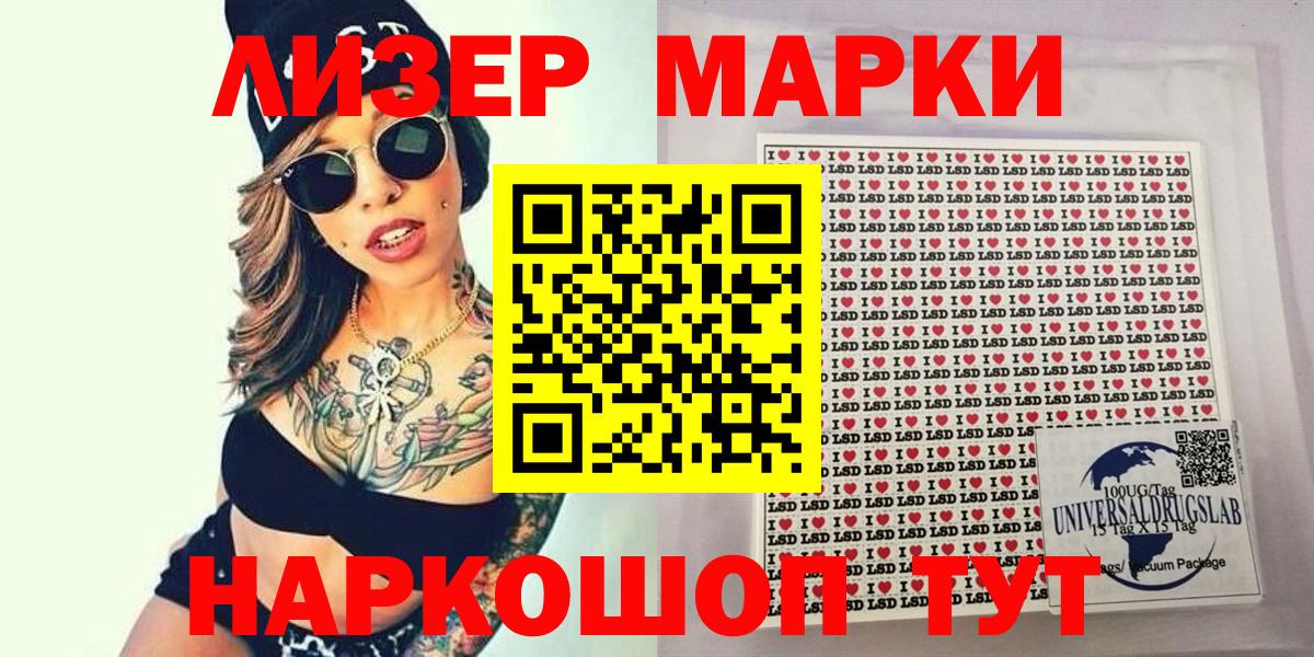 где купить наркоту  Марки N-bome 1500мкг  Вход с VPN  Марки N-bome 1500мкг  Ачхой-Мартан 