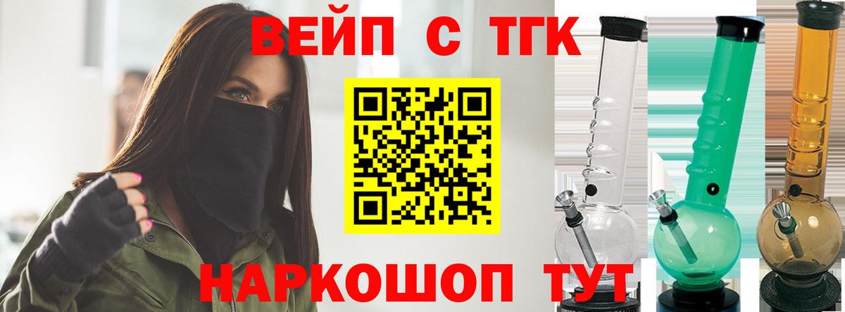 Ачхой-Мартан  Дистиллят ТГК концентрат  Вход с VPN 