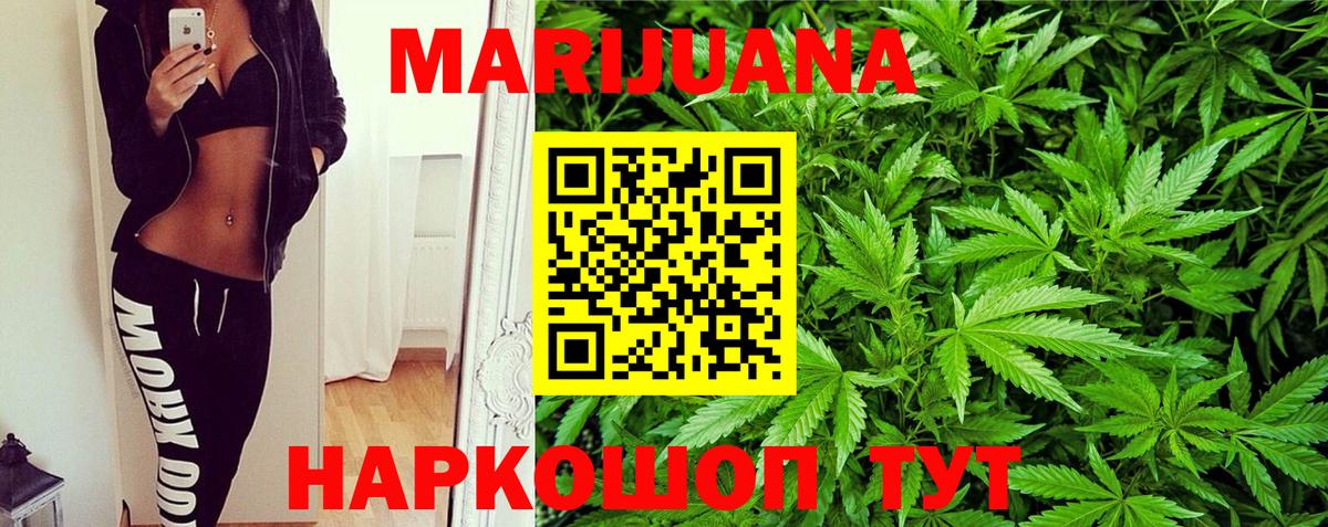 Марихуана Ganja  Канабис марихуана  Ачхой-Мартан  МАРИХУАНА LSD WEED  Вход с VPN  Каннабис Amnesia 
